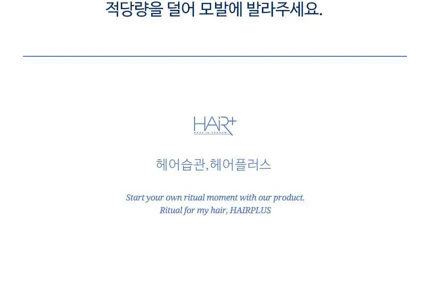 [포켓몬 에디션][손상케어] 헤어플러스 단백질 본드 앰플에센스 70ml 2개입 한정/단독기획 (노워시) 상세페이지 38